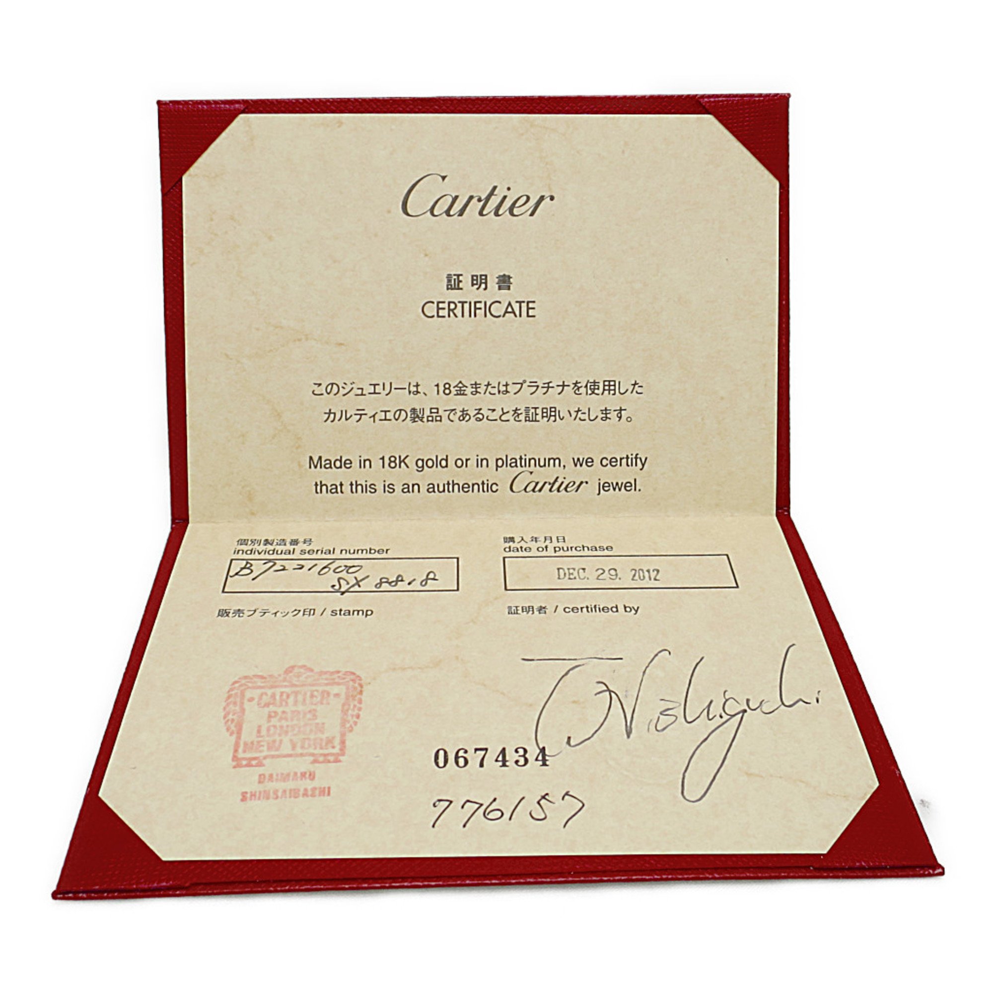カルティエ(Cartier) K18ホワイトゴールド(K18WG) ダイヤモンド メンズ,レディース ペンダントネックレス カラット/0.01 シンボル Cハート B7221600