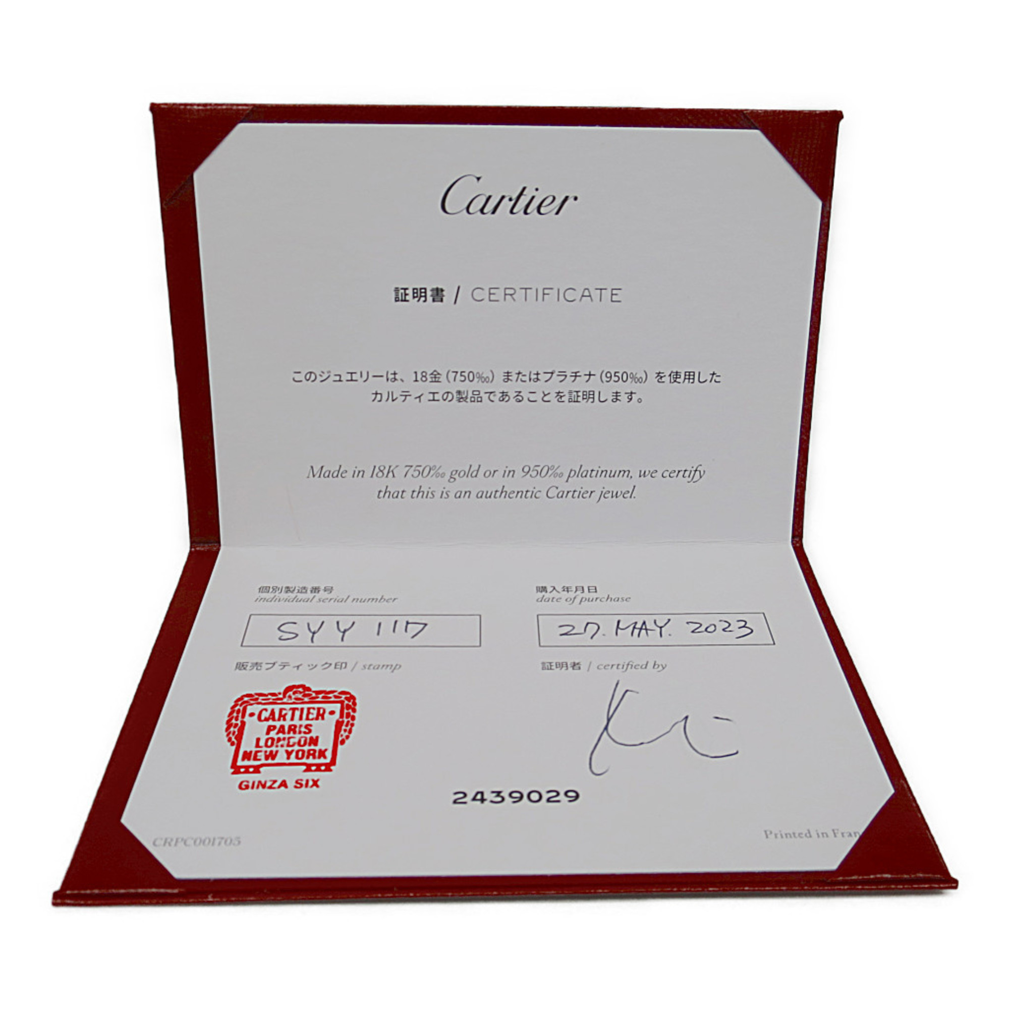 カルティエ(Cartier) ディアマン レジェ ドゥ カルティエ B6063117 K18ホワイトゴールド(K18WG) ダイヤモンド チャームブレスレット カラット/0.13 シルバー