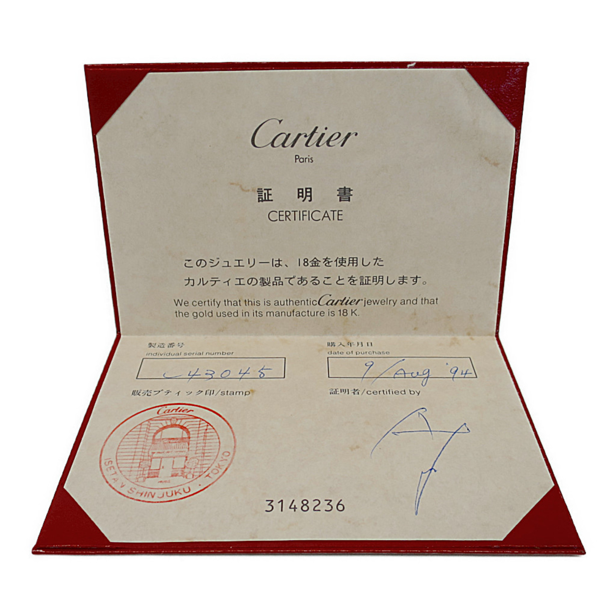 カルティエ(Cartier) エリプス ルビー リング K18イエローゴールド(K18YG) ファッション ルビー バンドリング ゴールド