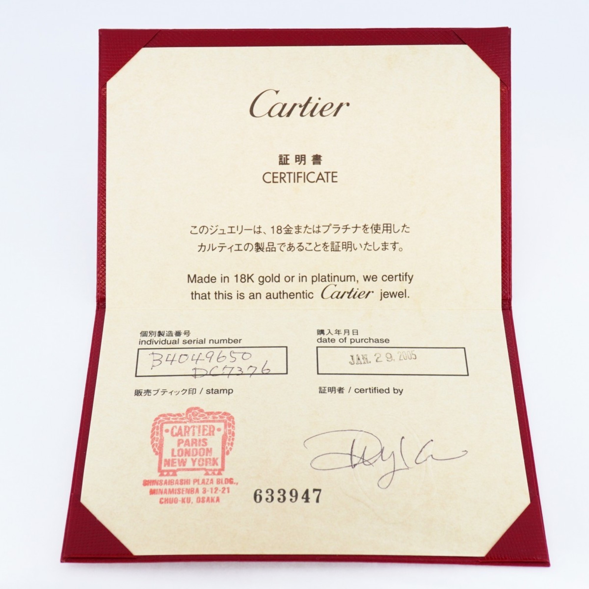 カルティエ(Cartier) カルティエ リング ラブ K18WG ホワイトゴールド 10号レディース