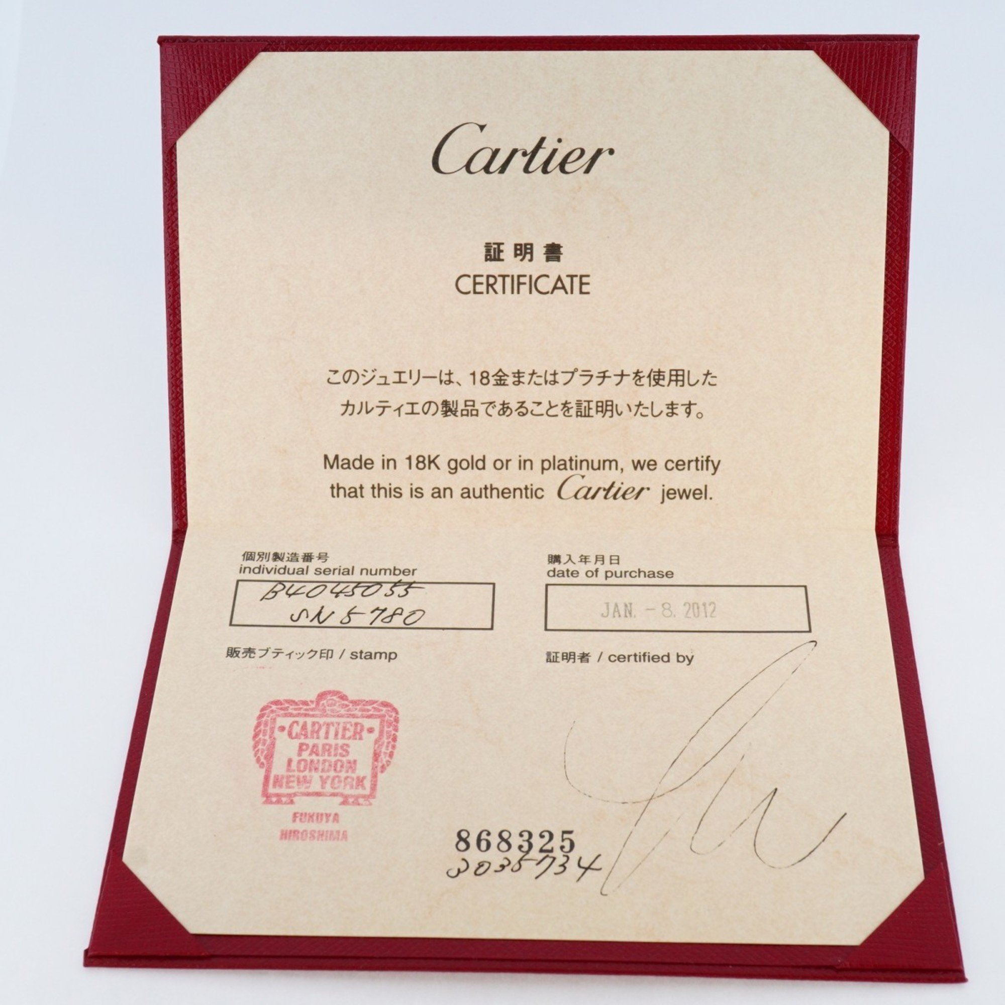 カルティエ(Cartier) カルティエ リング ラニエール K18WG ホワイトゴールド ＃55メンズ