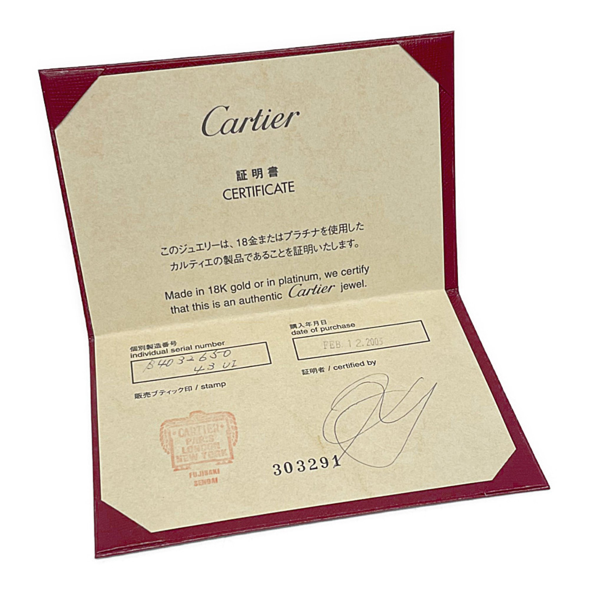 カルティエ(Cartier) C ドゥ カルティエ ソリティアリング K18ホワイトゴールド(K18WG) ファッション ダイヤモンド バンドリング カラット/0.3 シルバー