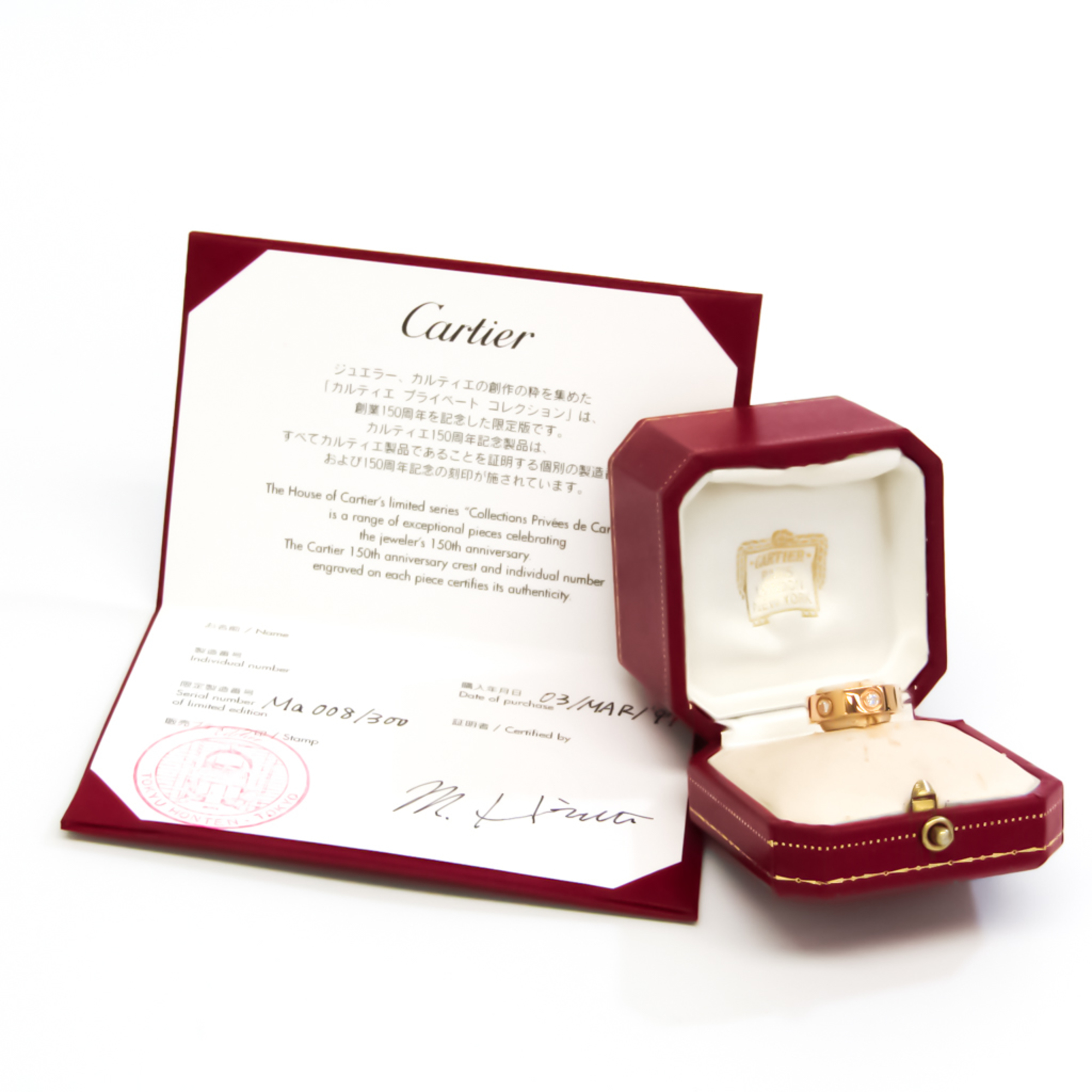 カルティエ(Cartier) ラブ フルダイヤモンドリング 150周年記念限定 K18ピンクゴールド(K18PG) ダイヤモンド バンドリング