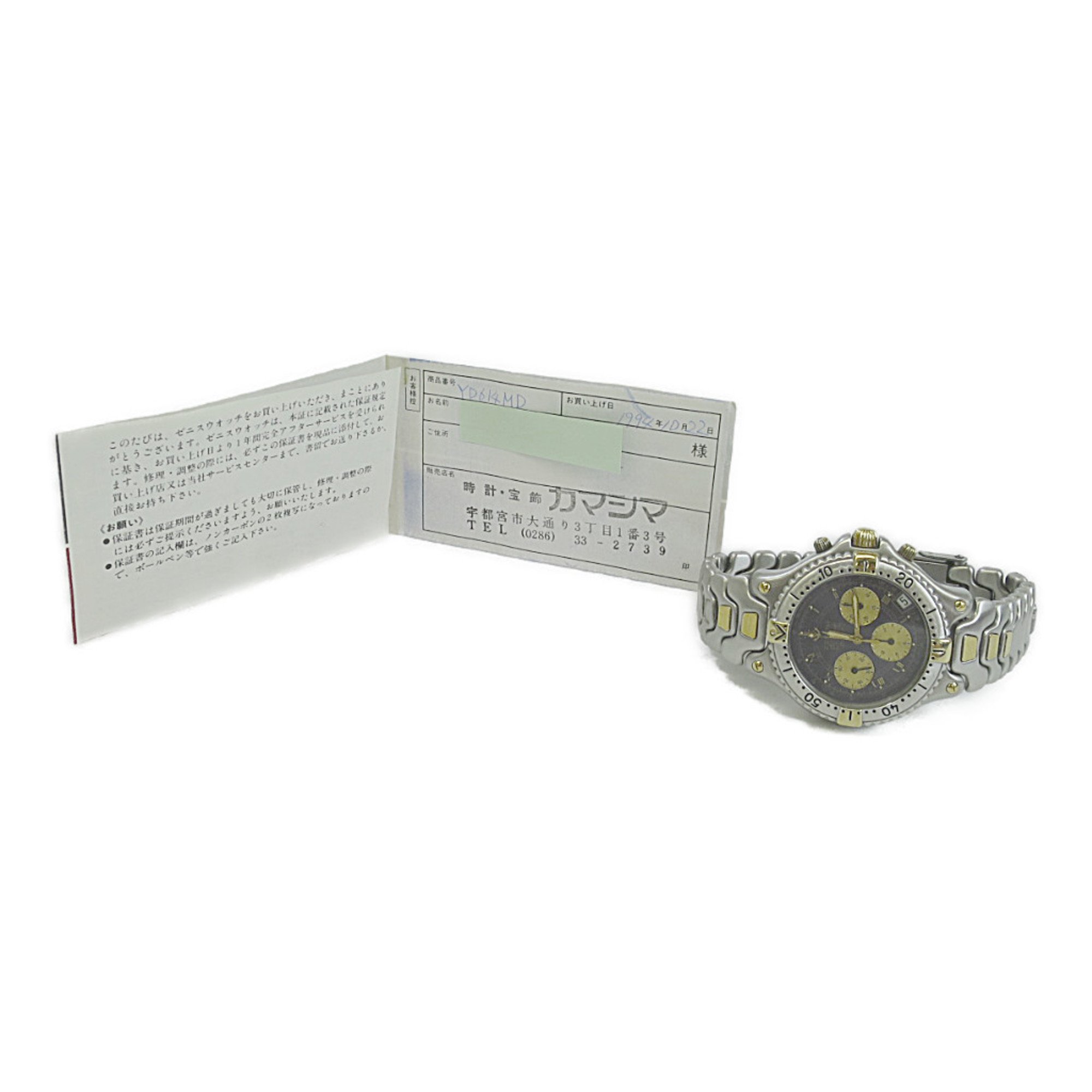 Polished ZENITH Defy Gold Plated Steel Quartz Mens Watch 59.2000.400 BF561288