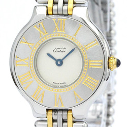 Polished CARTIER Must 21 Gold Plated Steel Quartz Ladies Watch BF562502