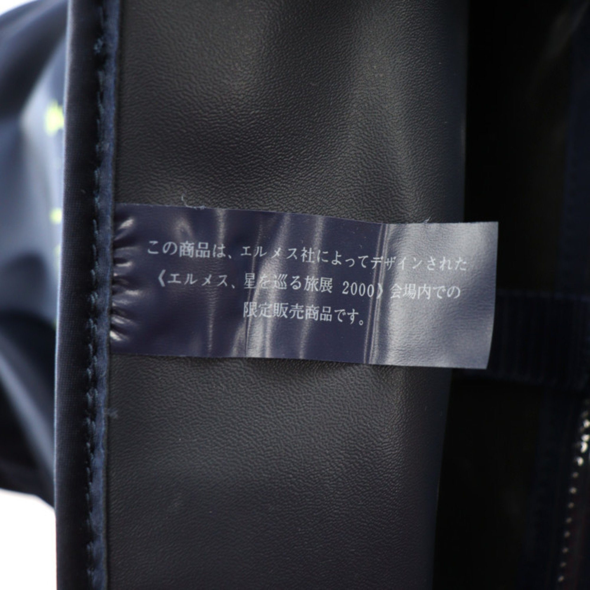 HERMES Sherpa Journey Through the Stars Exhibition 2000 Rucksack/Daypack Nylon Navy Backpack Limited Edition