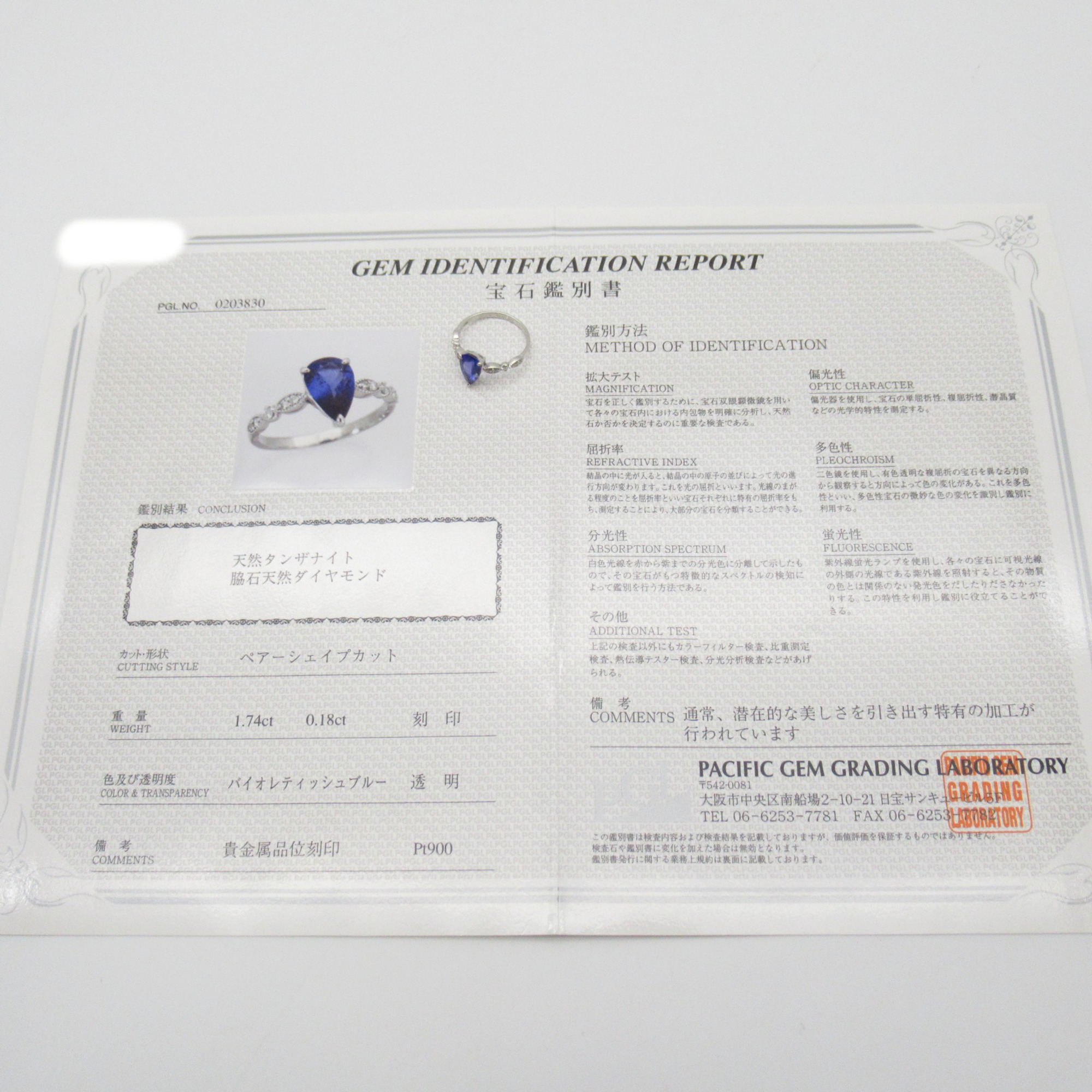 JEWELRY Tanzanite Diamond Ring Ring Clear Blue Pt900Platinum Tanzanite Clear Blue