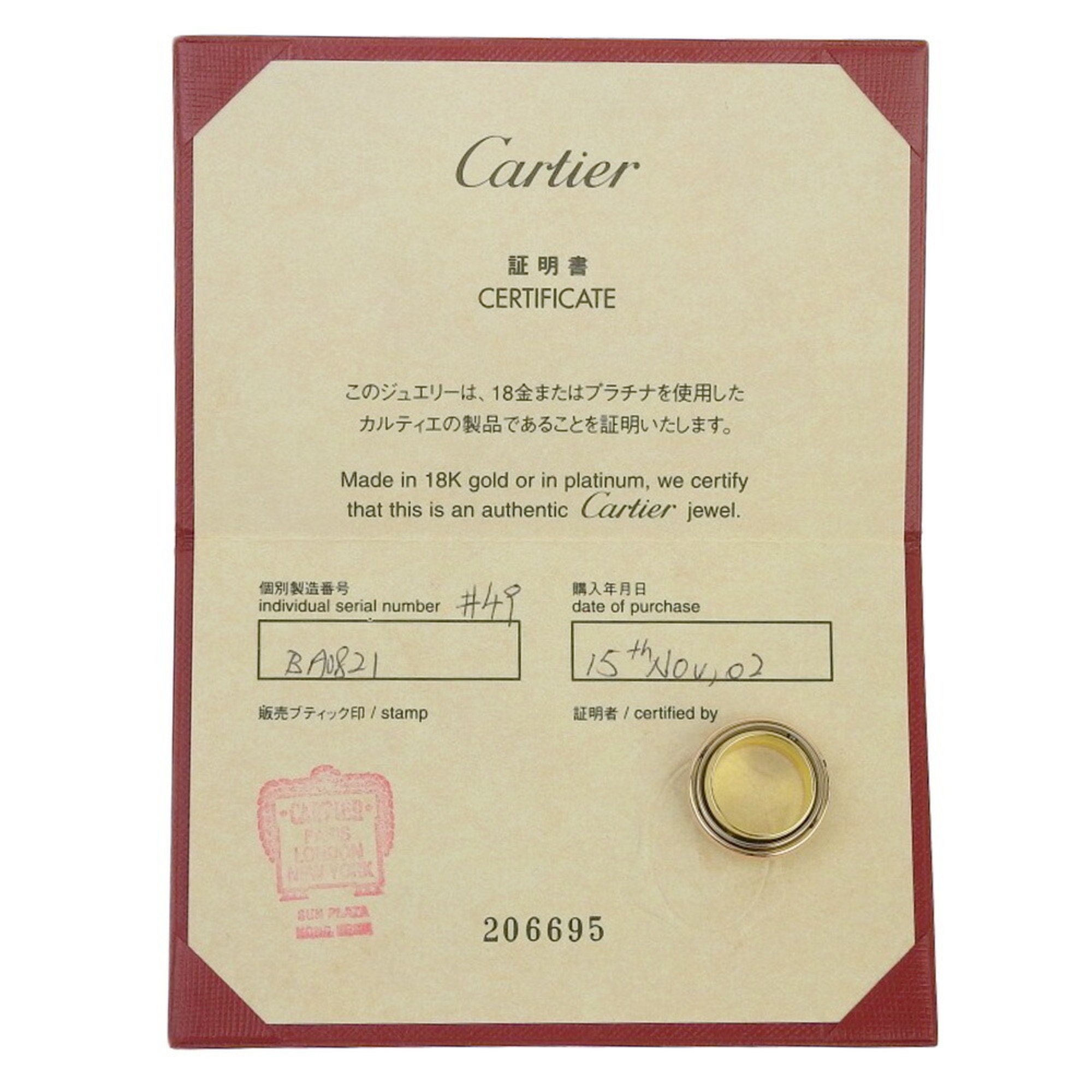 Cartier Trinity Ring Must Essence Size 9 2002 Xmas Limited Edition K18 Gold Approx. 14.0g Women's I120124042