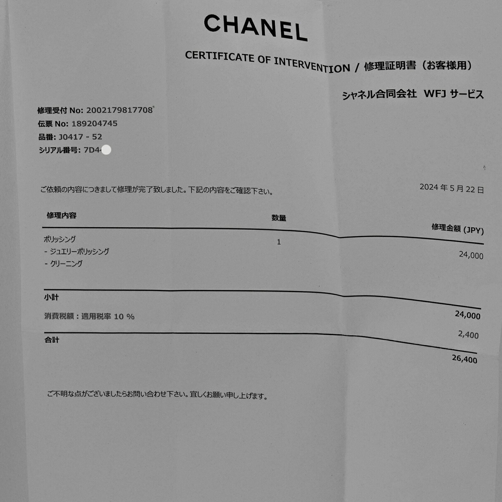 CHANEL Comet size 11 ring, K18YG yellow gold, diamond