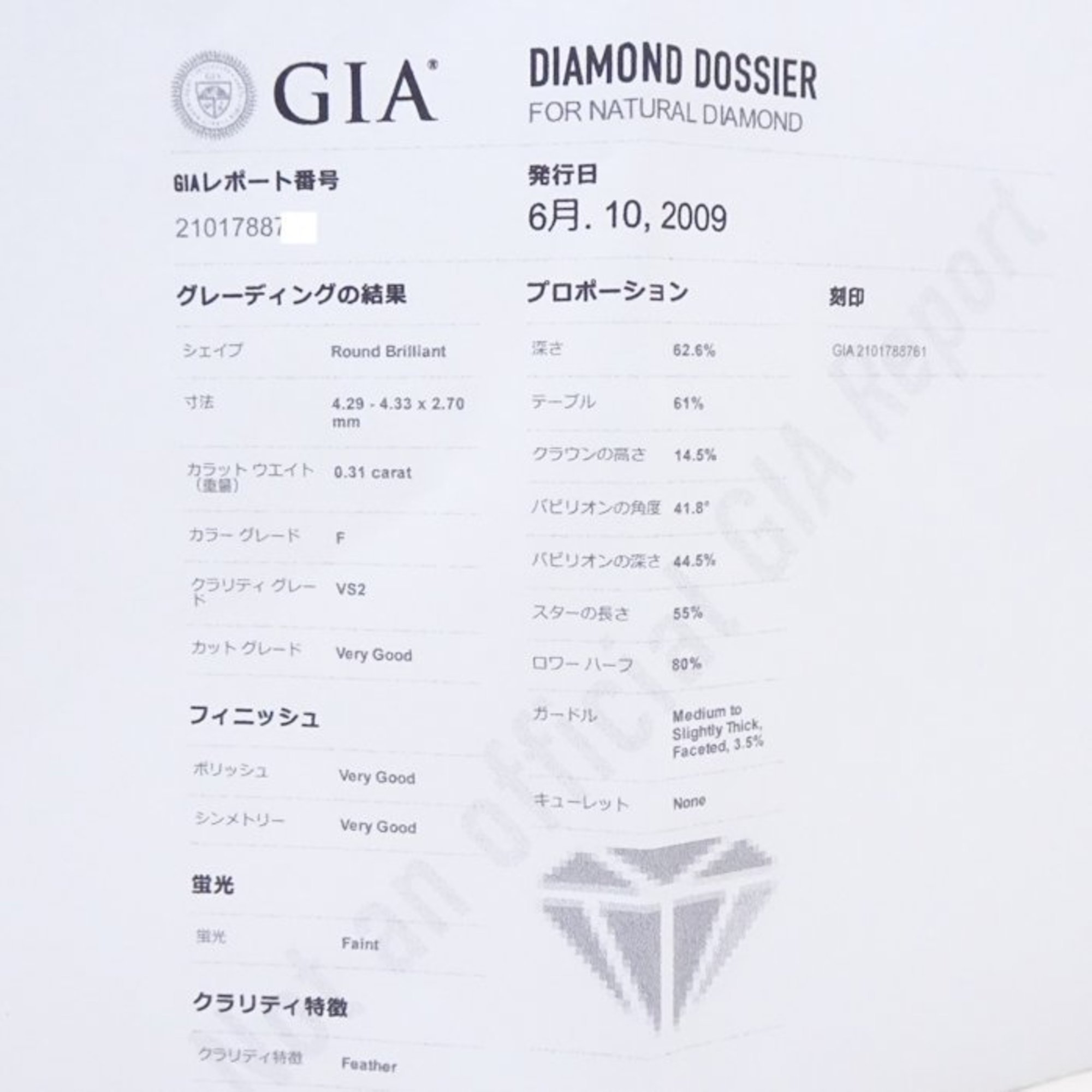 Chaumet Frisson Solitaire Diamond Ring 0.31ct F.VS2.VeryGood Pt950 Platinum 291944