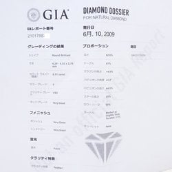 Chaumet Frisson Solitaire Diamond Ring 0.31ct F.VS2.VeryGood Pt950 Platinum 291944