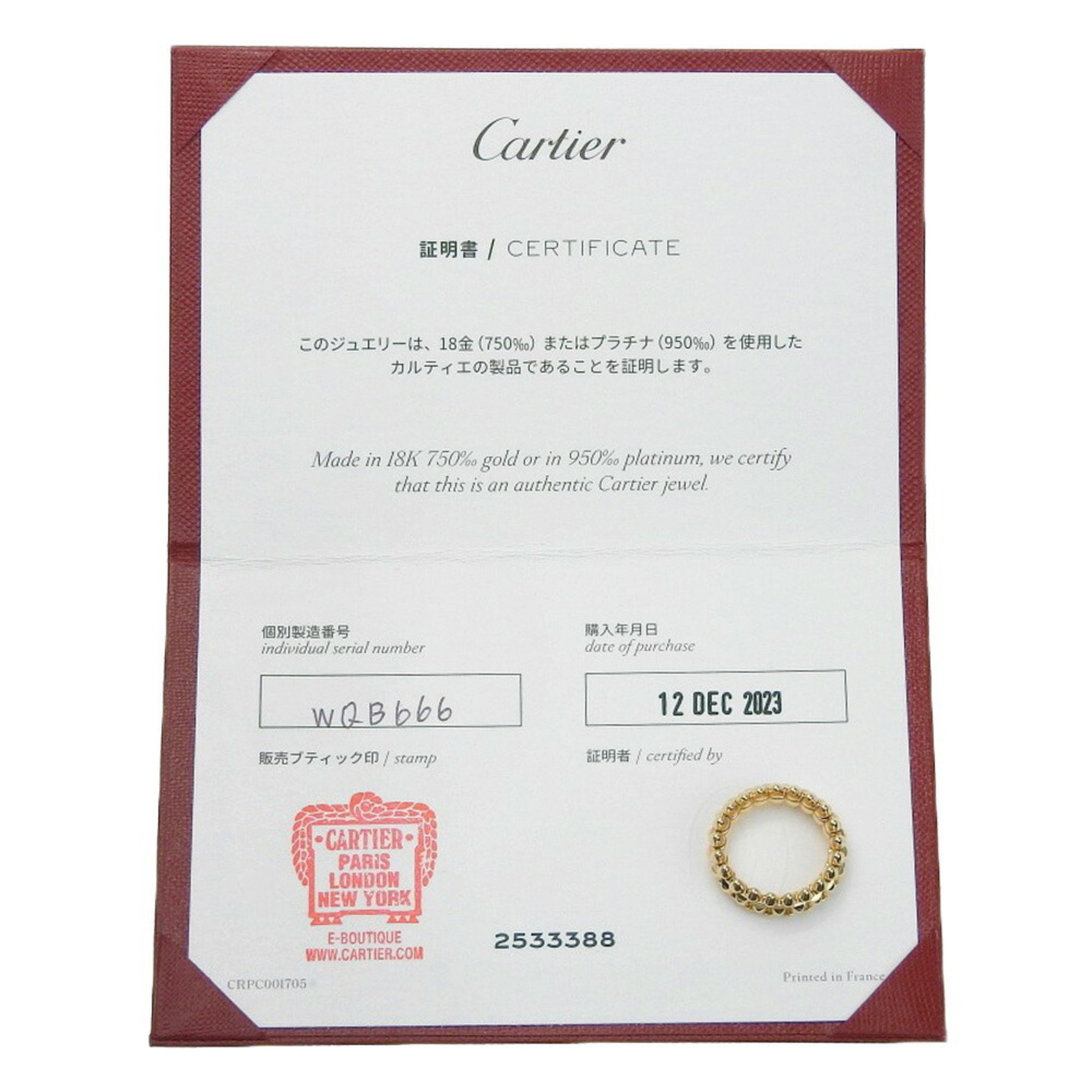 Cartier Clash size 9 ring, K18 pink gold, approx. 8.0g, Clash, for women