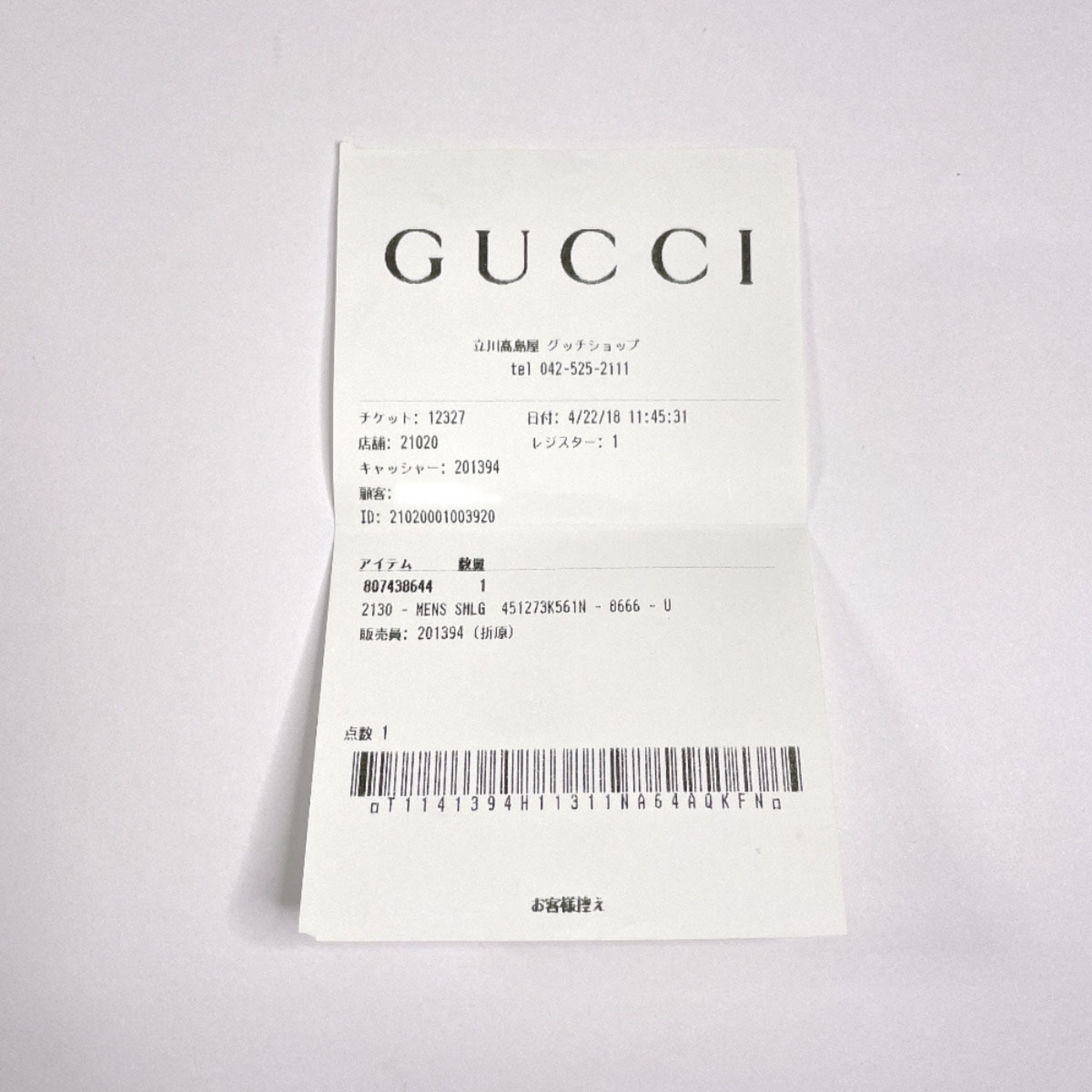 GUCCI Gucci Kingsnake Round 451273 Long Wallet GG Supreme Canvas Brown Men's F4034388
