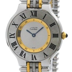 Polished CARTIER Must 21 Gold Plated Steel Quartz Unisex Watch BF574129