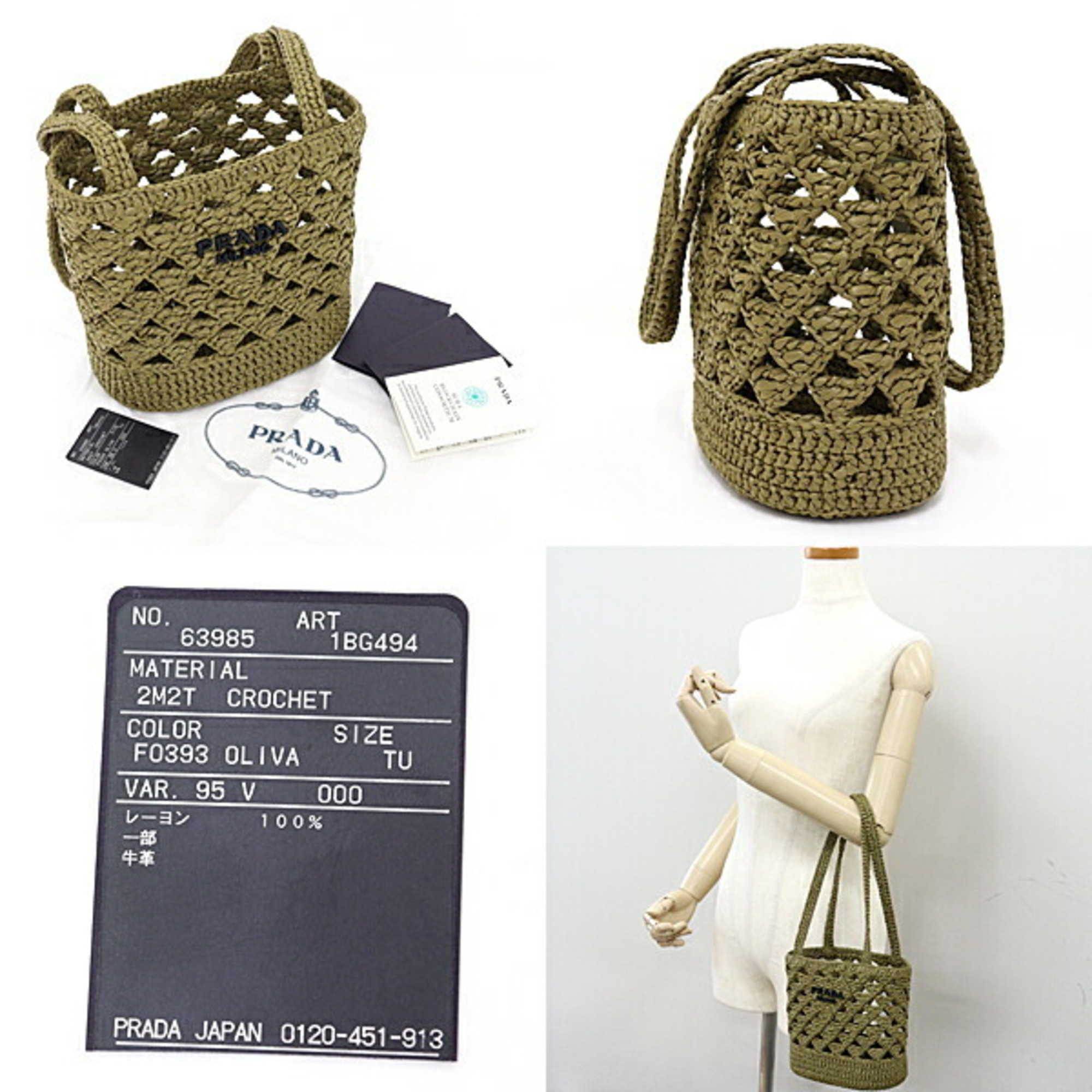 PRADA Crochet Tote Bag Olive OLIVA 1BG494_2M2T_F0393_V_OOO