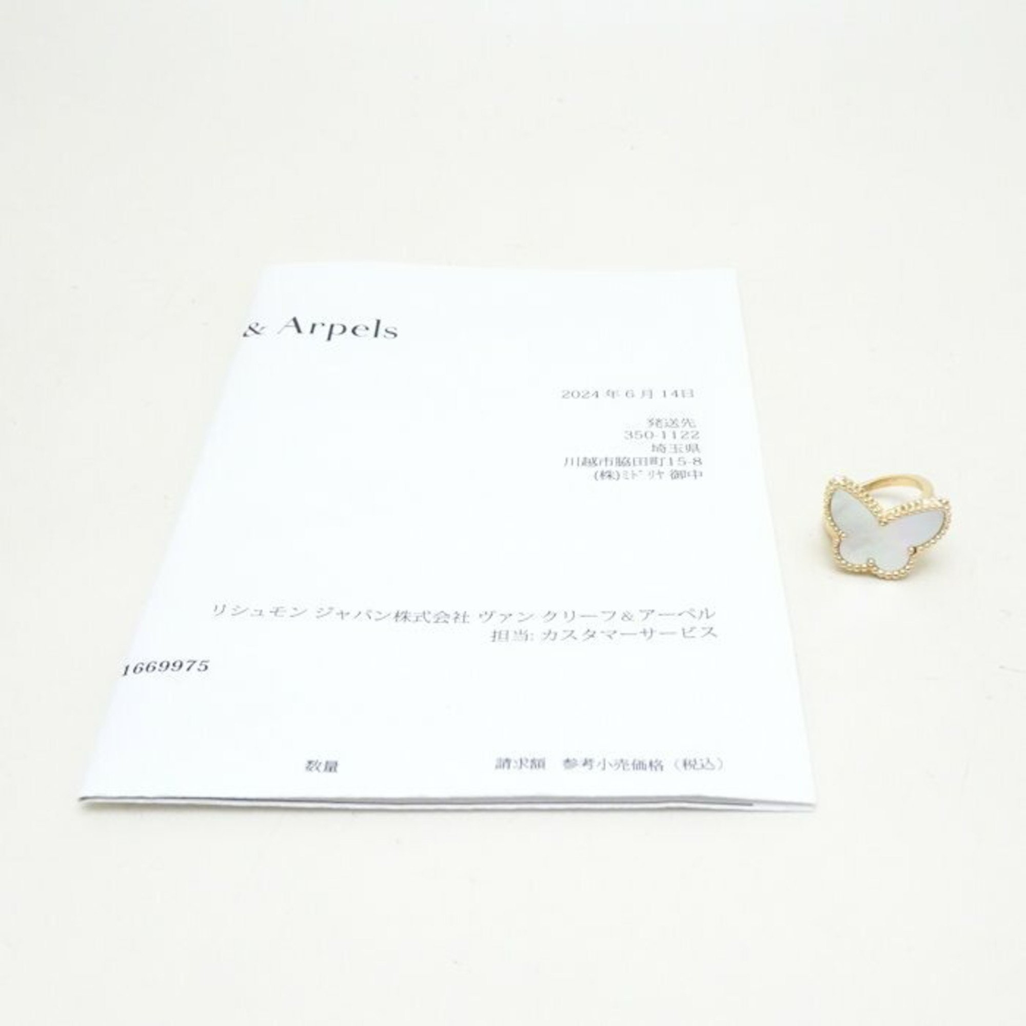 Van Cleef & Arpels Lucky Alhambra Ring, Papillon Mother of Pearl, #49, 18K Yellow Gold, 292233