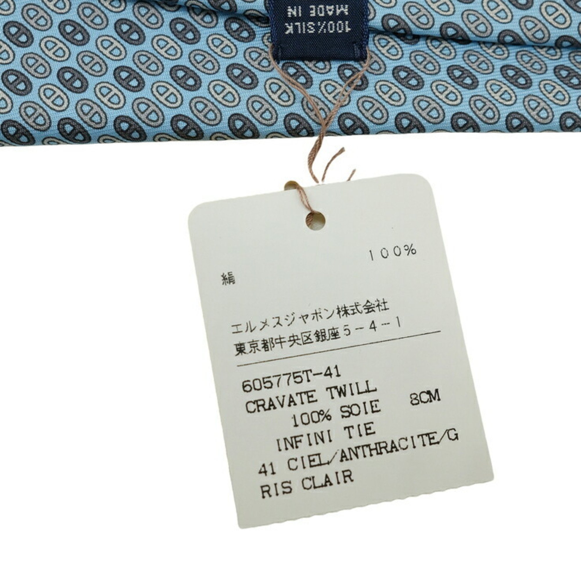 HERMES Hermes tie Chaine d'Ancre 100% silk light blue