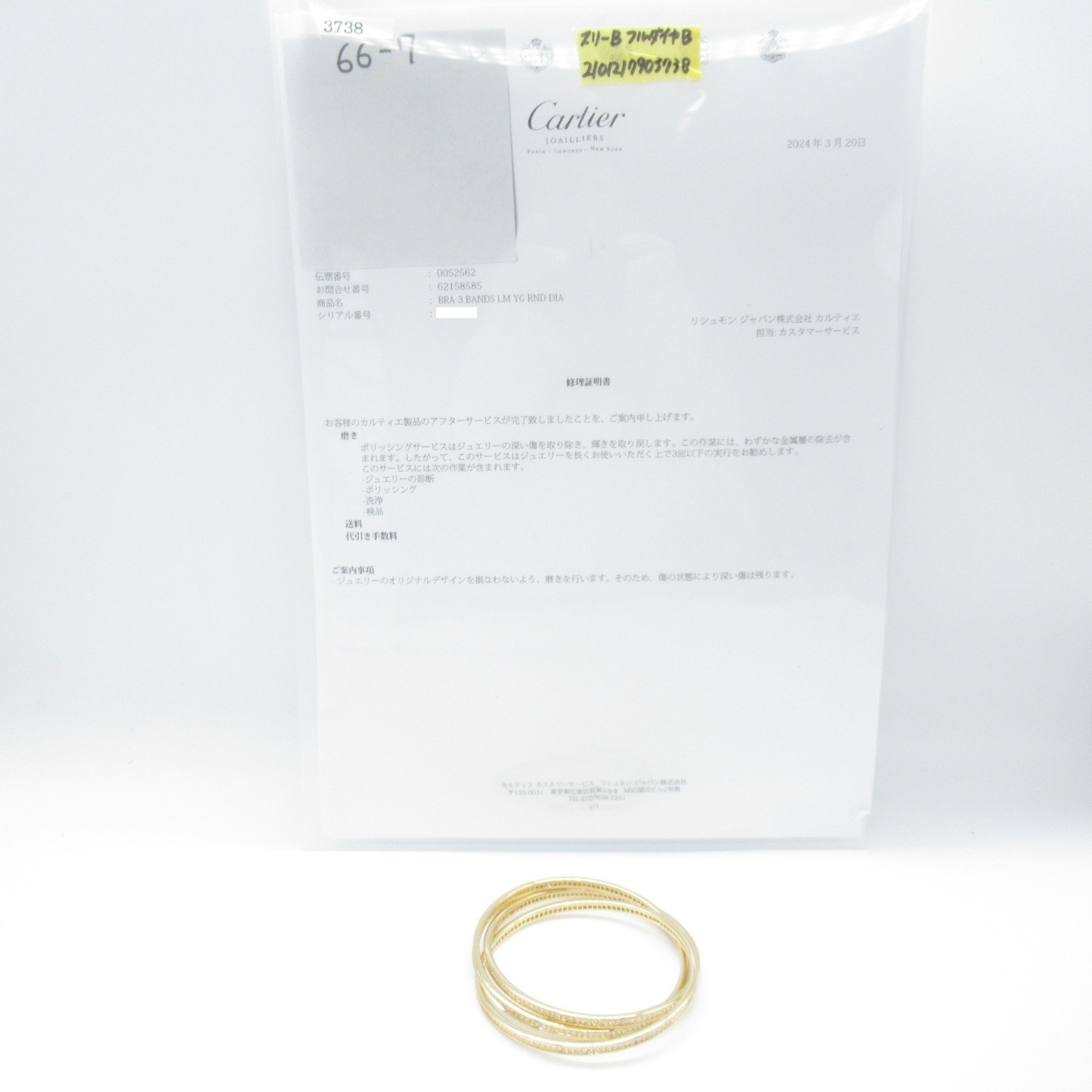 Cartier Three Bangles Full Diamond Bangle K18 (Yellow Gold) Ladies Clear