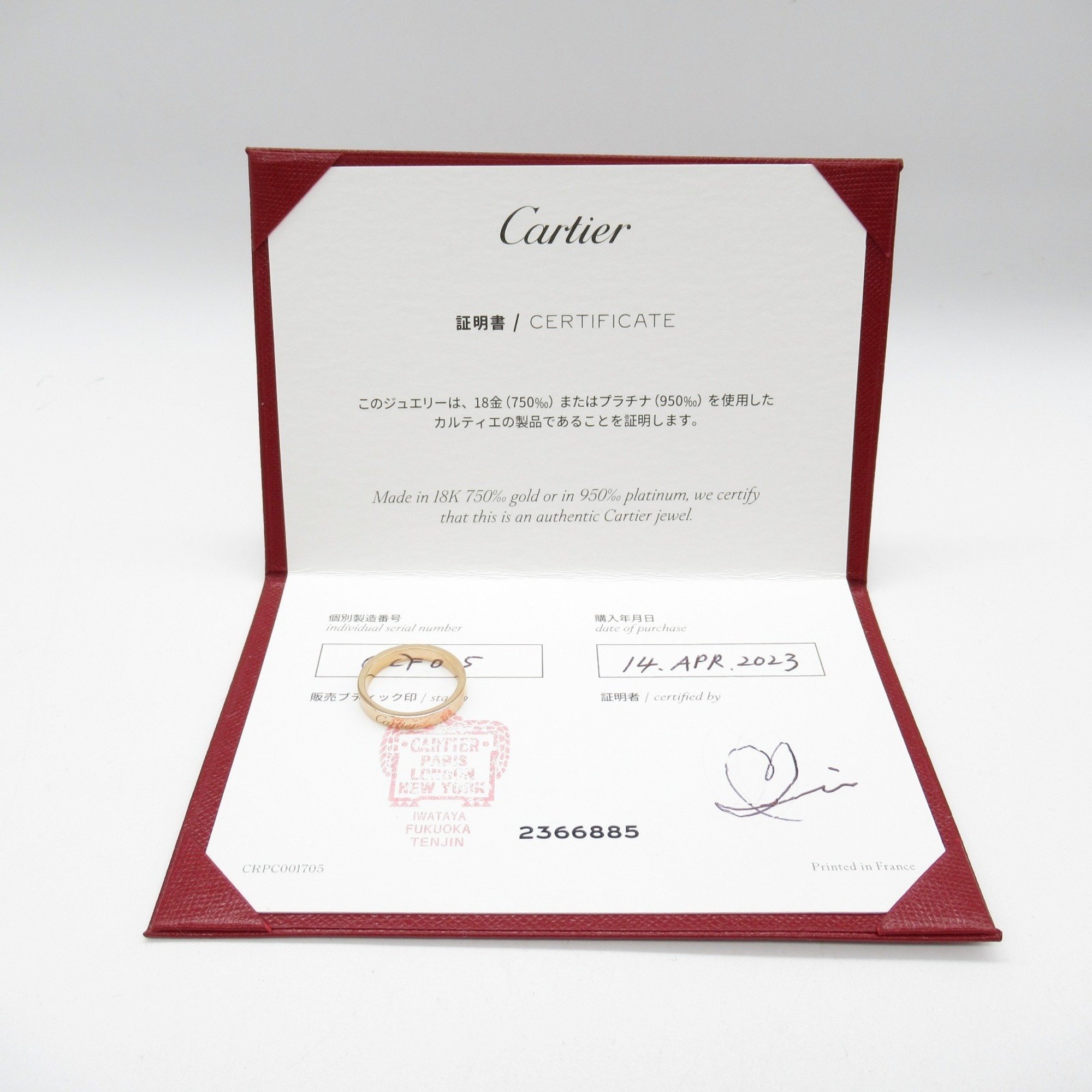 Cartier C de Wedding Ring, K18PG (pink gold), Men's, Women's, Gold