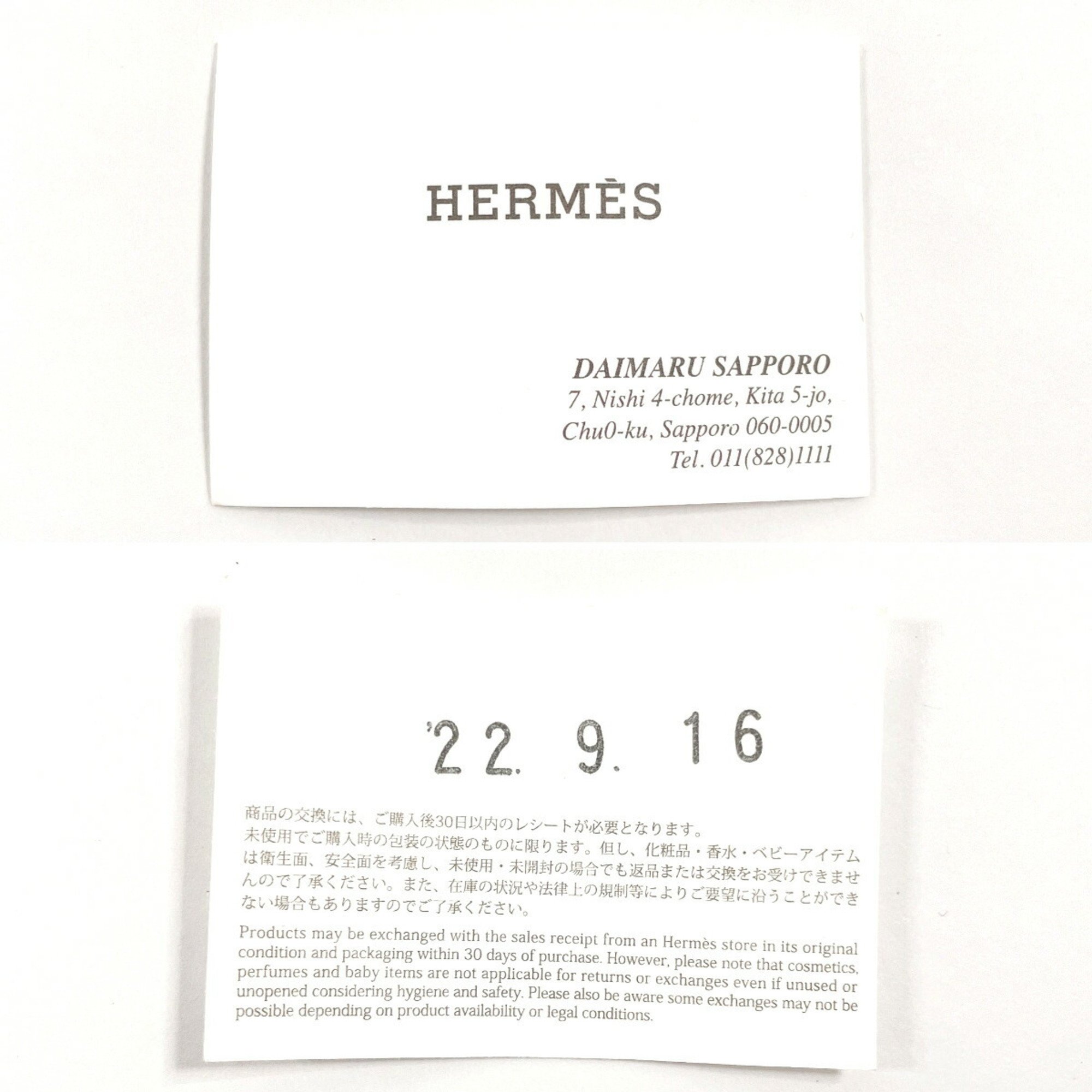 HERMES Couvertures et Tenues de Jour Horse Blanket 2022 AW 061356S Twilly Silk Multicolor Women's N4085479