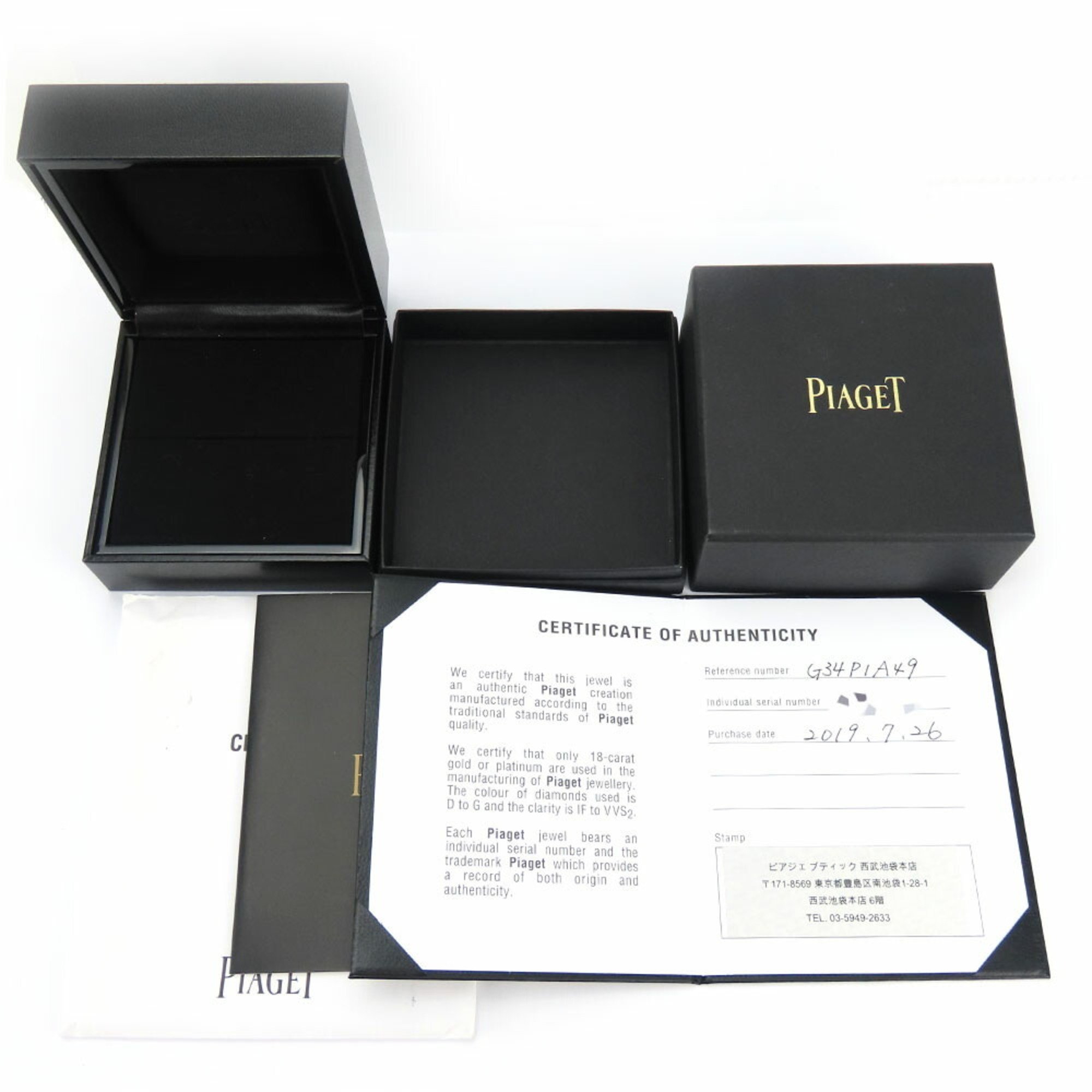 Piaget Ring Possession G34P19 49 K18PG Diamond Approx. 2.7g Pink Gold Ladies PIAGET