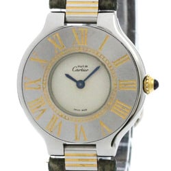 Polished CARTIER Must 21 Gold Plated Steel Quartz Ladies Watch BF572583