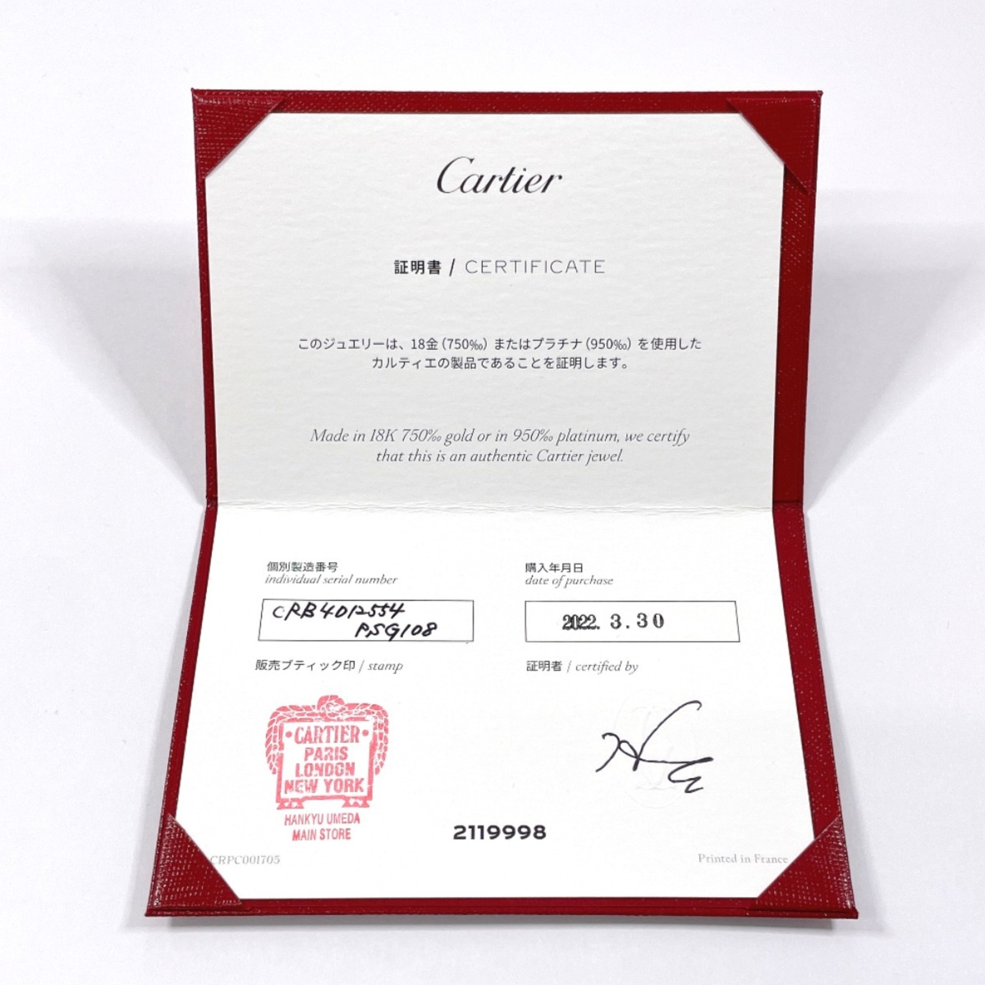 CARTIER 1895 Wedding Ring CRB4012554 Ring, Pt950 Platinum, 13, Silver, Women's