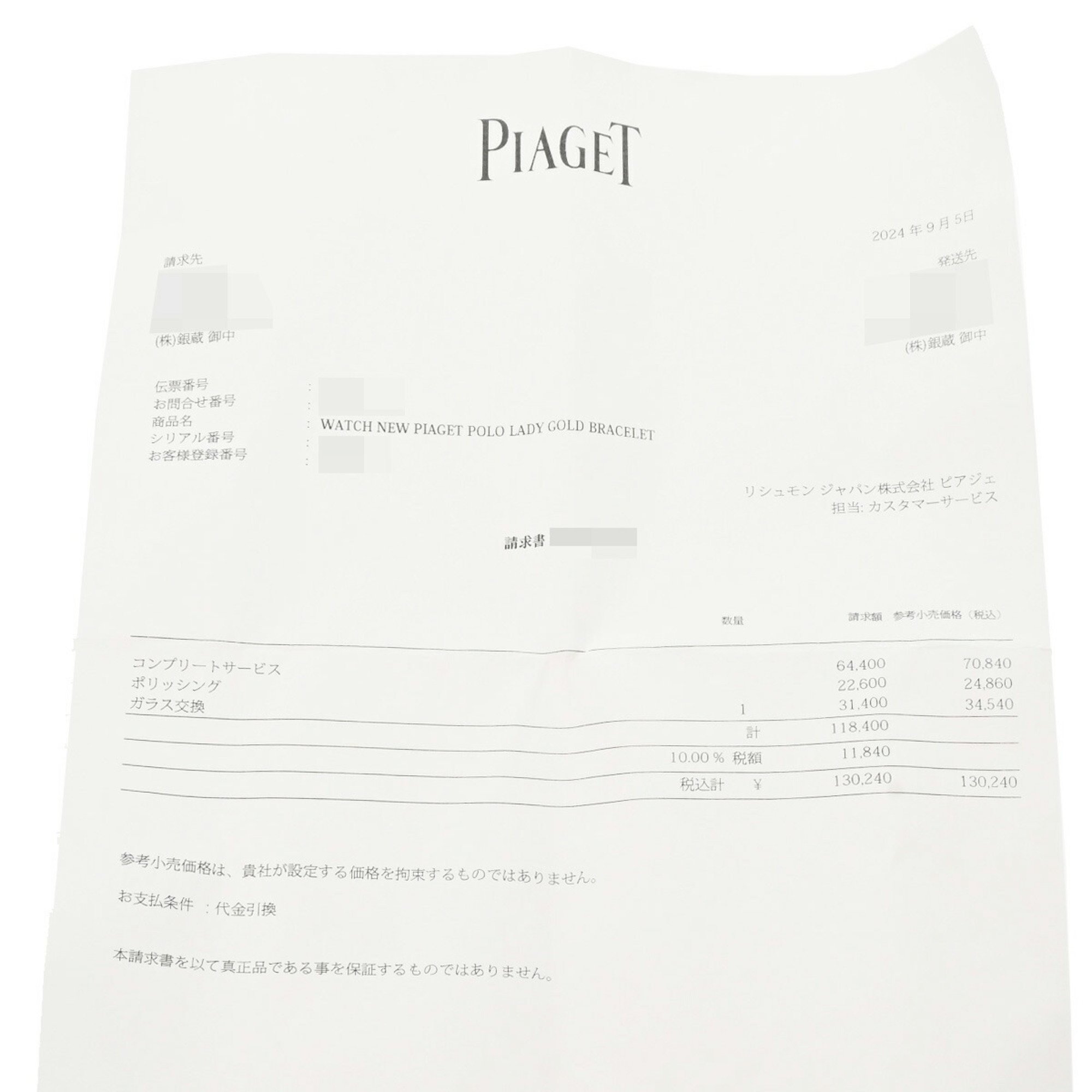 PIAGET Polo 27500 Ladies' Watch Quartz