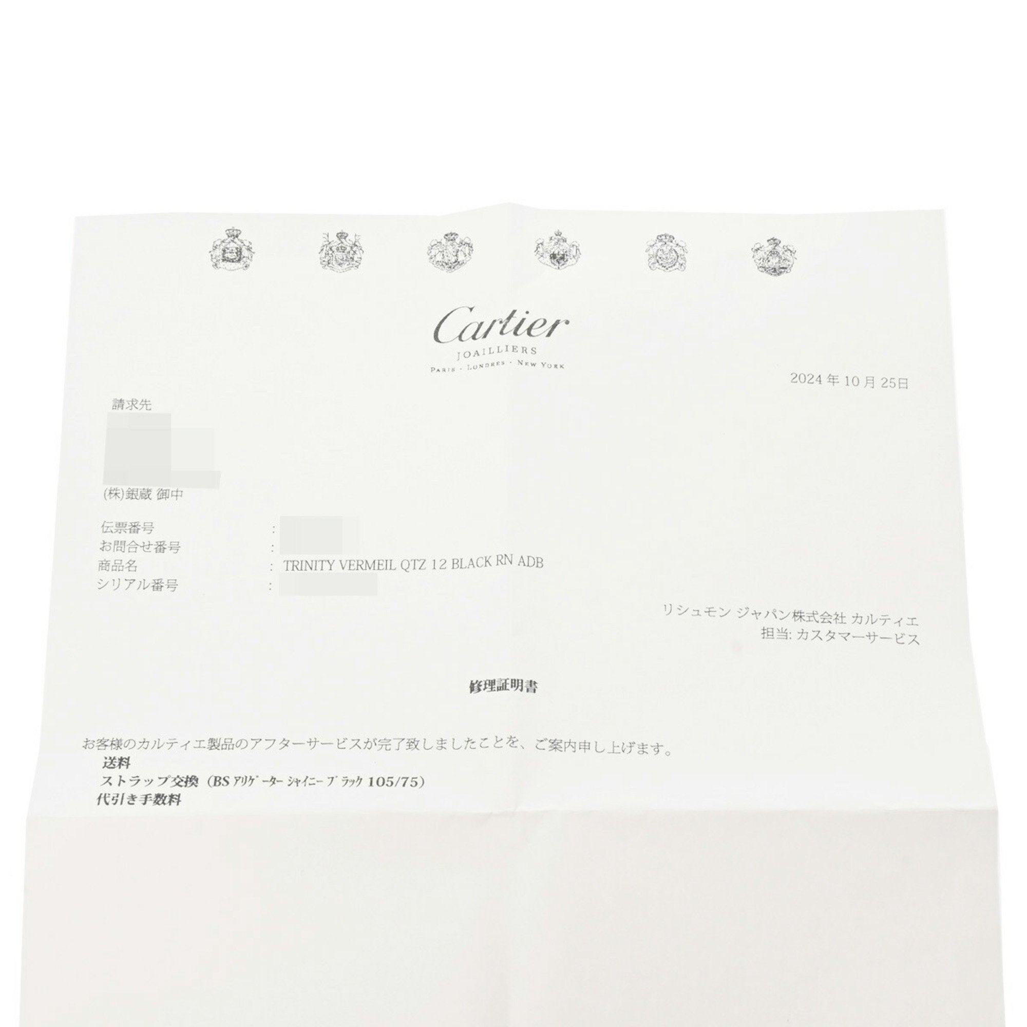 CARTIER Must Trinity Vermeil W1010644 Ladies' Watch Quartz